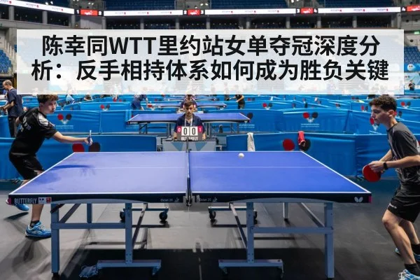 table tennis match